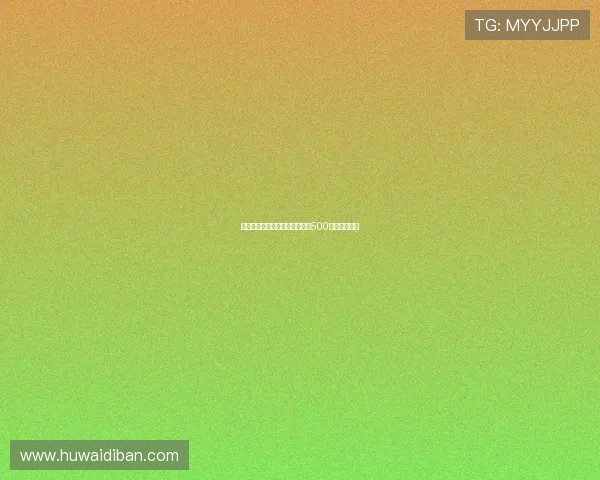 热刺租借巴黎前锋穆阿尼租借费500万欧完成交易 热刺租借巴黎前锋穆阿尼租借费500万欧完成交易