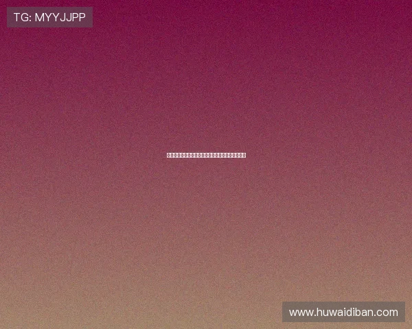 德甲北南德比激战再起，传统豪门争锋谁能笑傲江湖